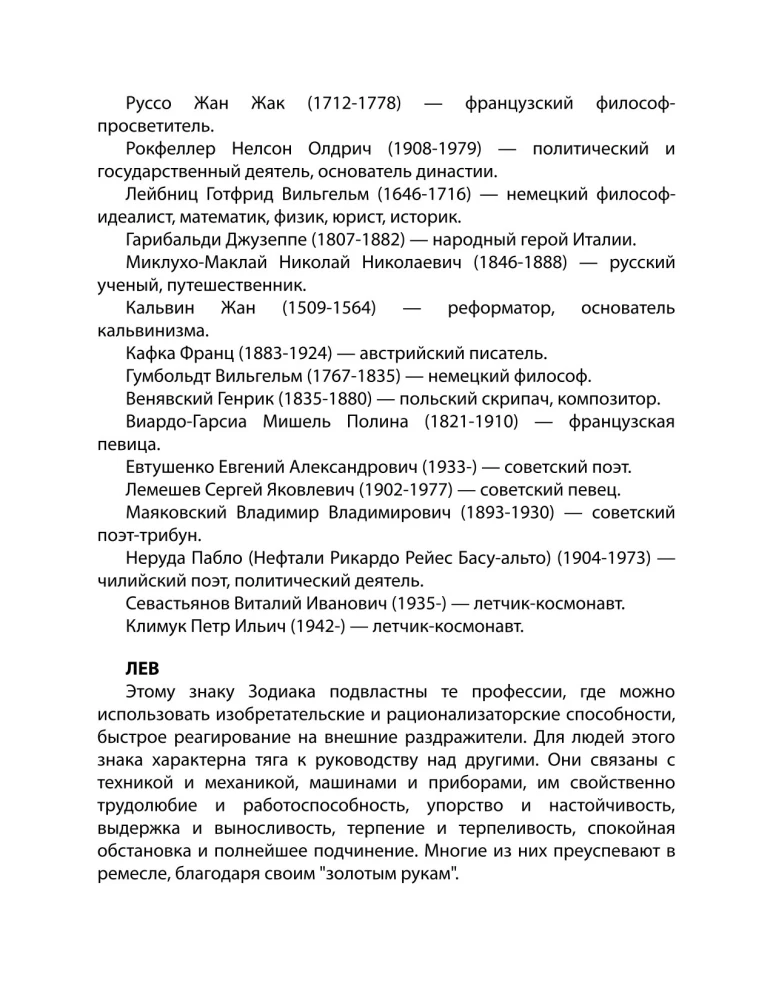 Astrologia w wyborze zawodu